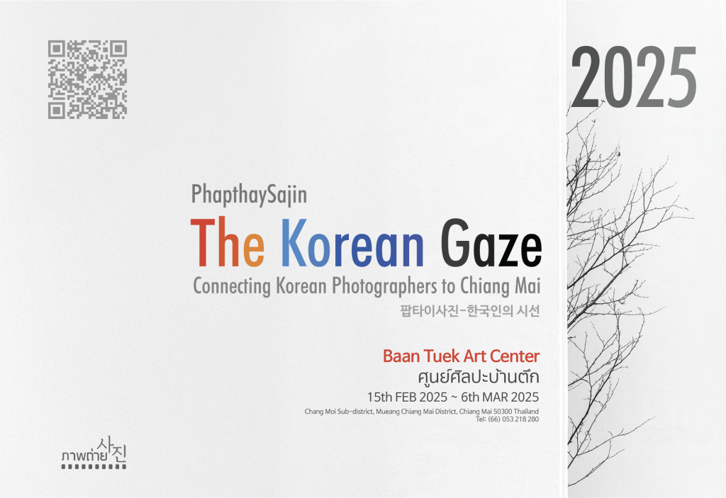 2025 The Korean Gaze