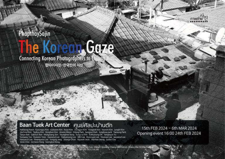 2024 The Korean Gaze