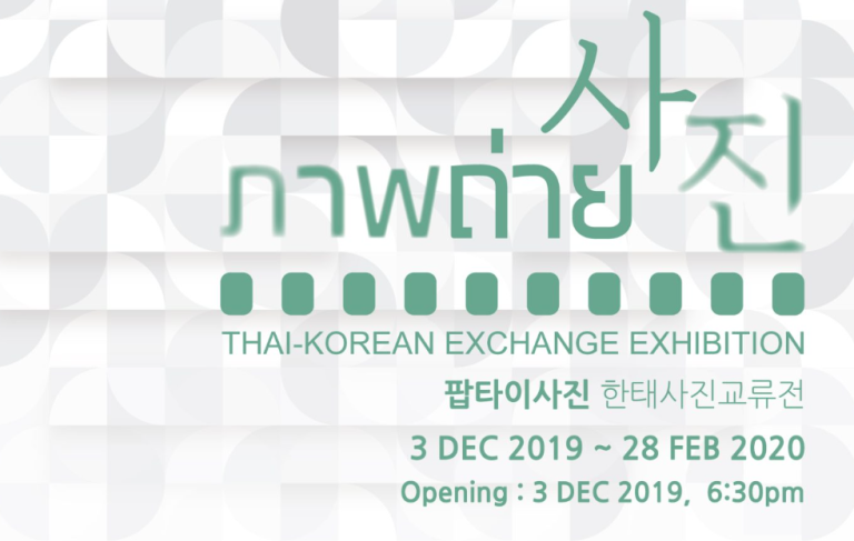 2019 팝타이사진